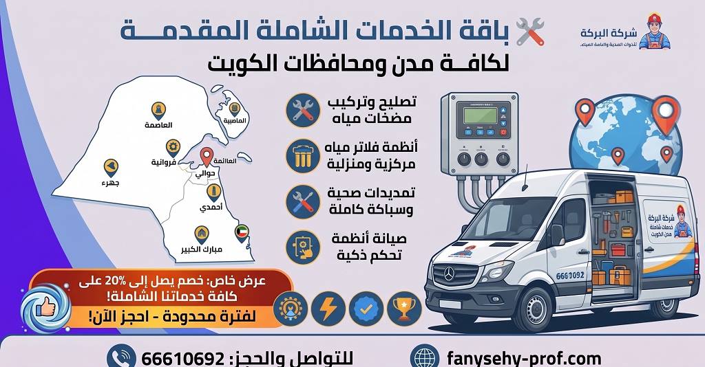 خدمات شاملة بتركيب مضخات المياه