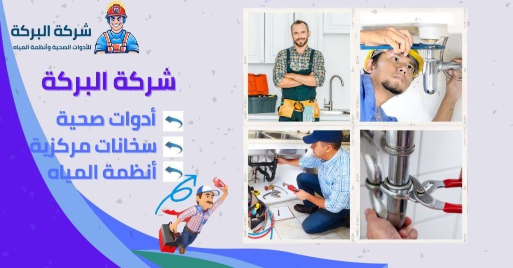 تصليح مضخات المياه مبارك الكبير