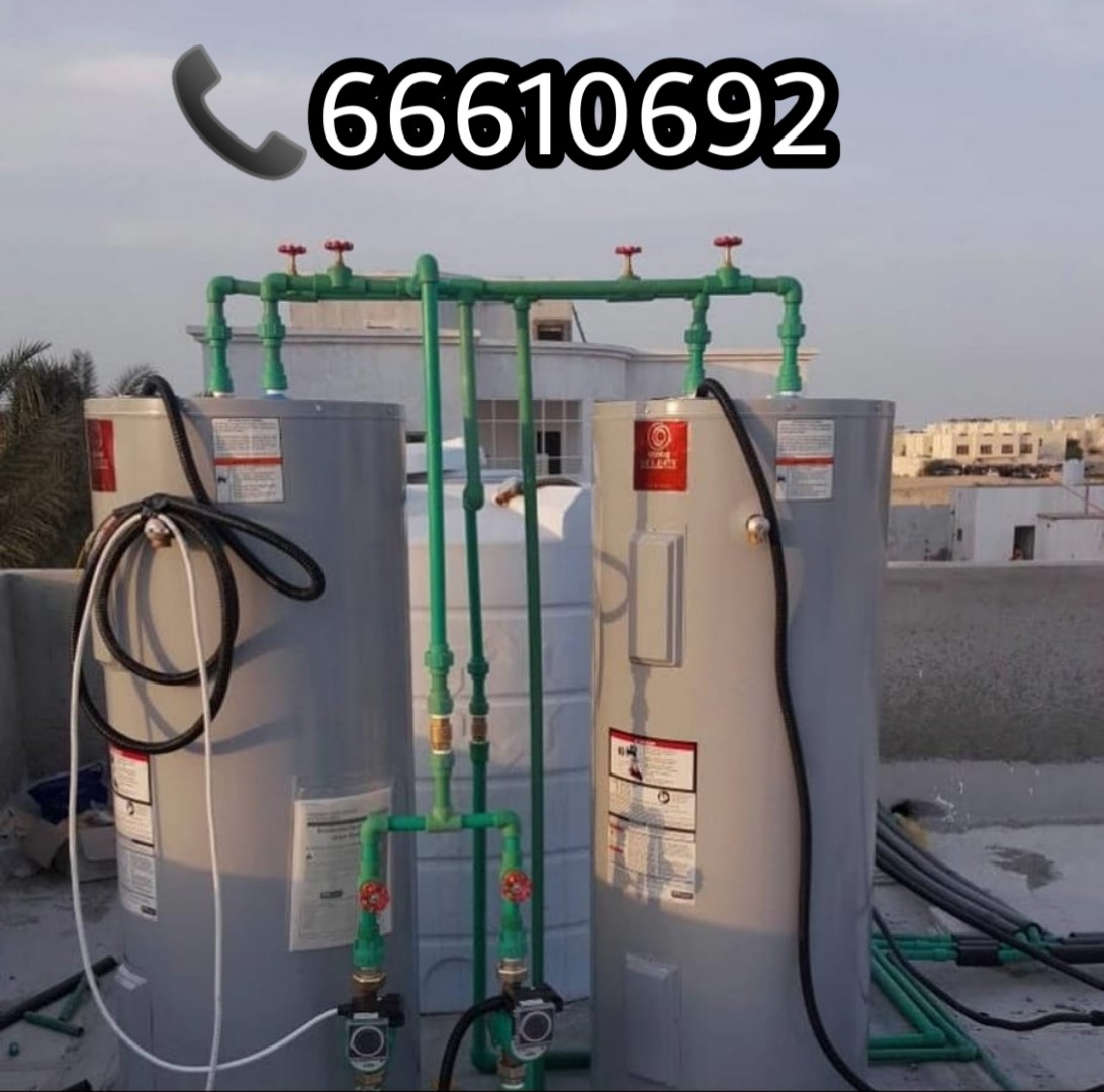 تصليح سخانات مركزية / 66610692 / صيانة وتركيب سخانات مياه الكويت