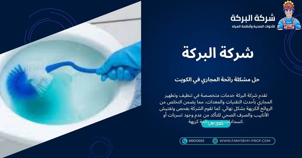 الخدمات التي يقدمها أفضل سباك في خيران