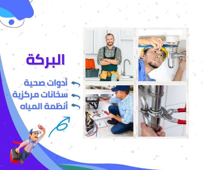 تركيب سخانات مركزية الكويت